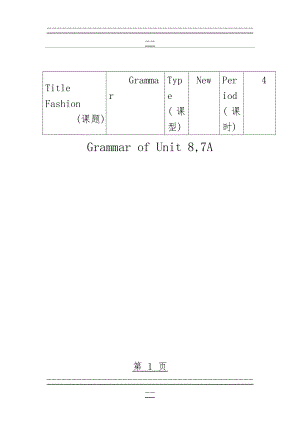 Grammar of Unit 8, 7A(牛津7A第八单元语法教学设计)(11页).doc