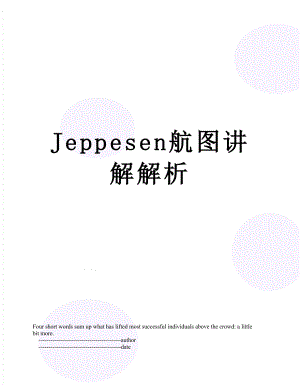 最新Jeppesen航图讲解解析.doc