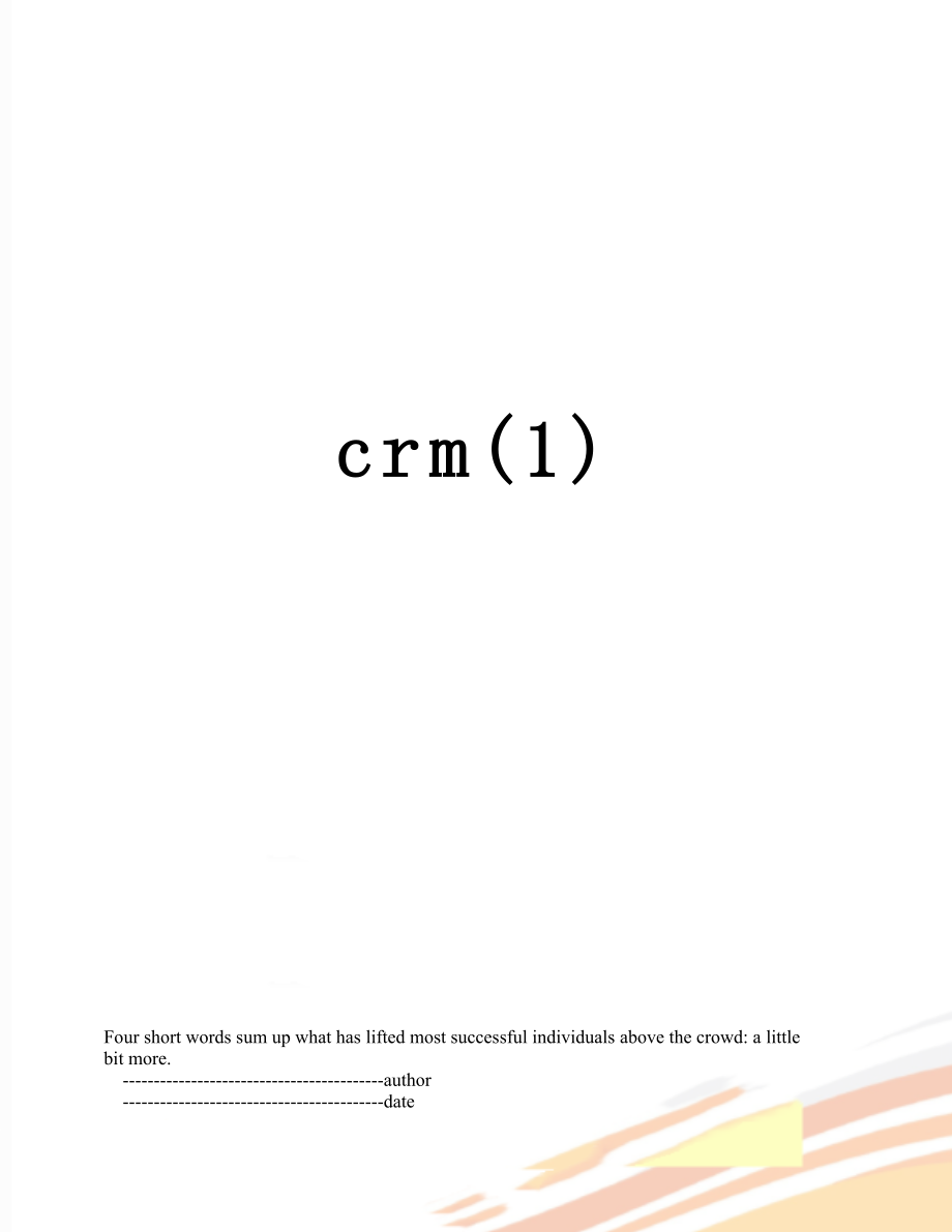 最新crm(1).doc_第1页