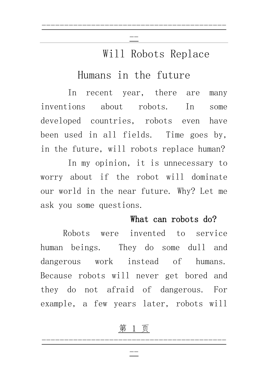 Will Robots Replace Humans in the future(3页).doc_第1页
