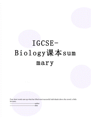 最新IGCSE-Biology课本summary.docx