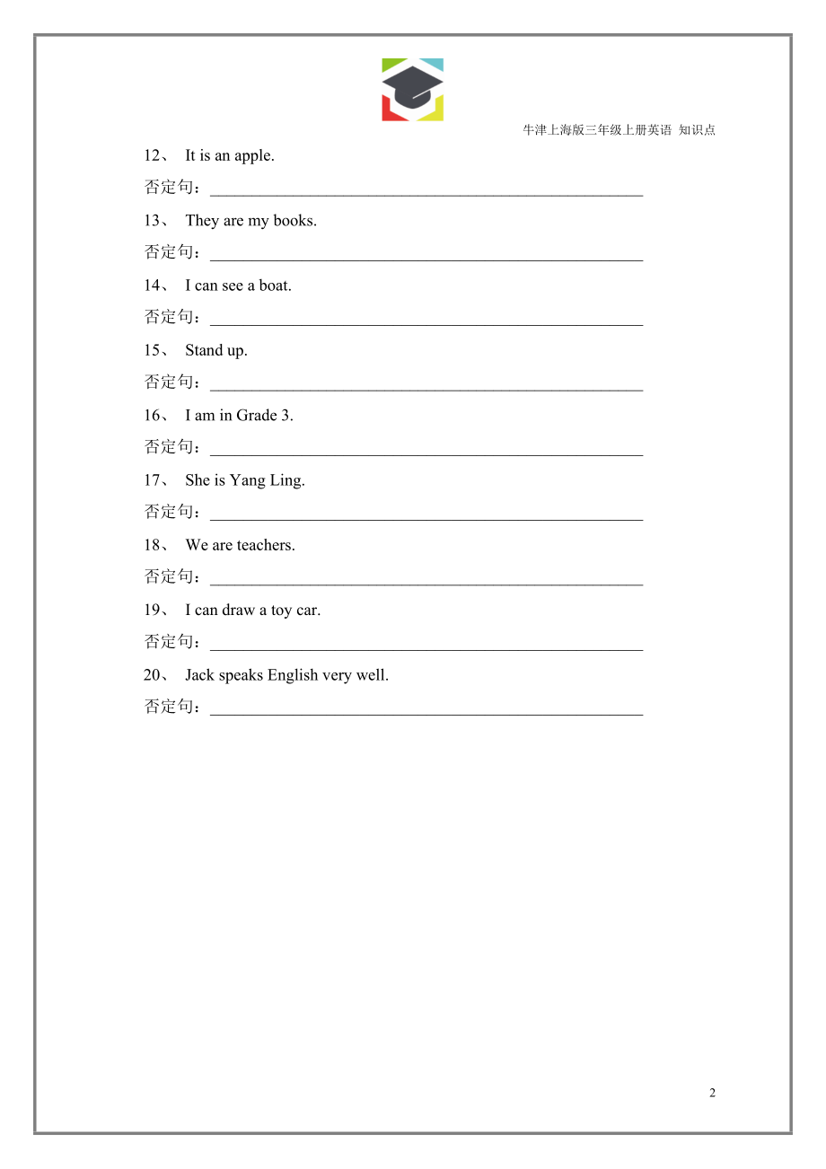 沪教版三年级上册英语 知识点(否定句、一般疑问句、肯定句、缩写、复数、划线部分提问).doc_第2页
