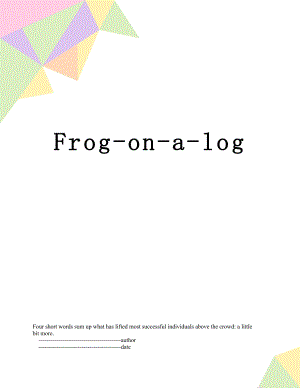 最新Frog-on-a-log.doc