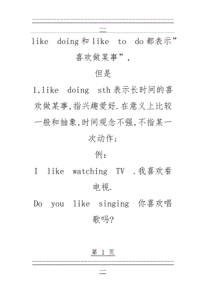 like doing与like to do(3页).doc