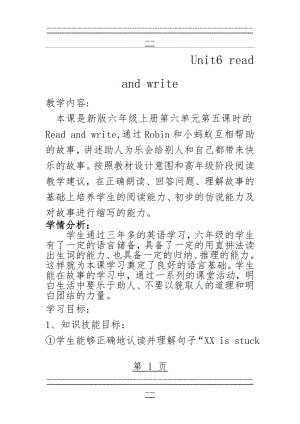 read and write教案(11页).doc