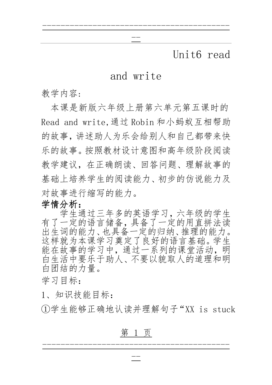 read and write教案(11页).doc_第1页