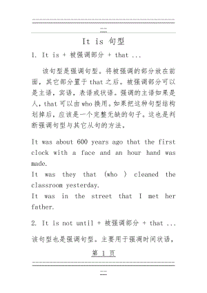 It is 句型(71页).doc