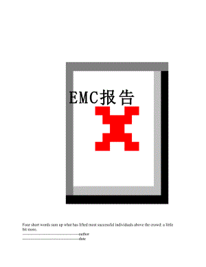 最新EMC报告.docx