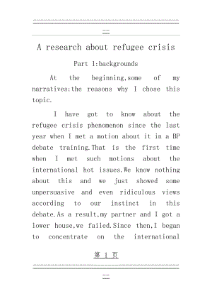 A research about refugee crisis(9页).doc