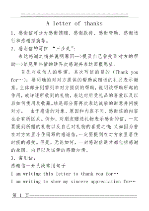 A letter of thanks(14页).doc