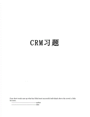 最新CRM习题.doc
