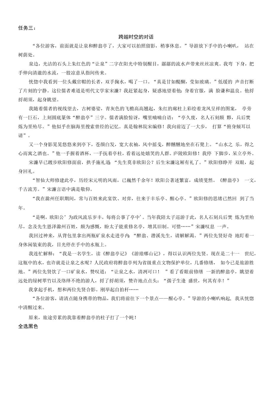 湖北荆州市三年中考（2020-2022）语文试题及答案.docx_第2页