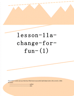 最新lesson-11a-change-for-fun-(1).doc