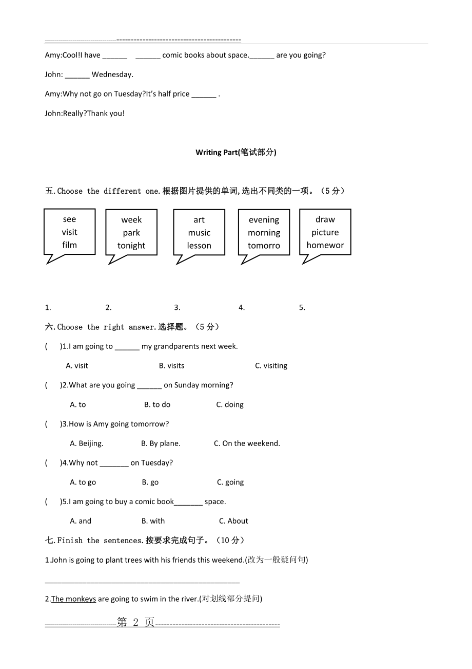 【人教版】新版PEP六年级上册Unit3单元测试卷(5页).doc_第2页