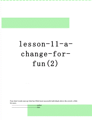 最新lesson-11-a-change-for-fun(2).doc