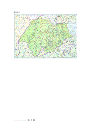 三国时期各州郡地图(含三国全地图)(14页).doc