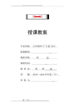 黄河落日(6页).doc