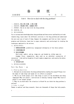 Unit 6 How to deal with the drug problem教案(综英一).doc