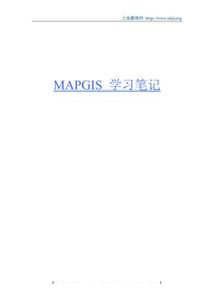 MAPGIS 学习笔记.doc