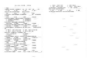 Word 2010练习题( 附答案 ).doc