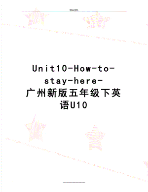 最新Unit10-How-to-stay-here-广州新版五年级下英语U10.doc