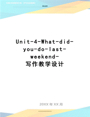 最新Unit-4-What-did-you-do-last-weekend-写作教学设计.doc