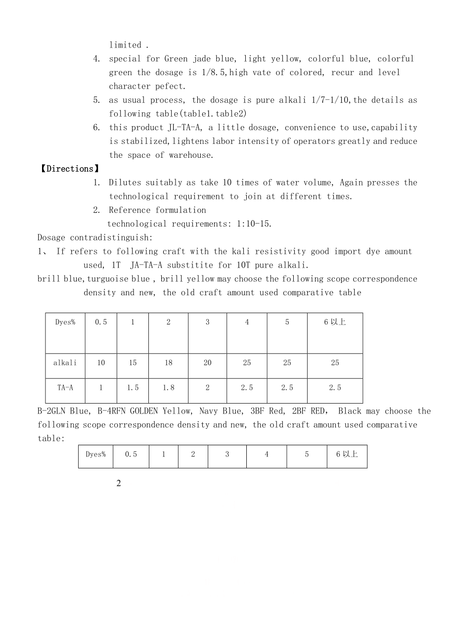 substitution alkaliJL-TA-A.doc_第2页