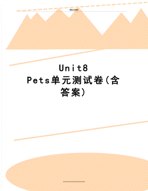 最新Unit8 Pets单元测试卷(含答案).doc