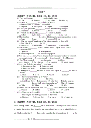 八年级下U7练习题(6页).doc