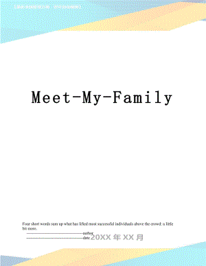 最新Meet-My-Family.doc