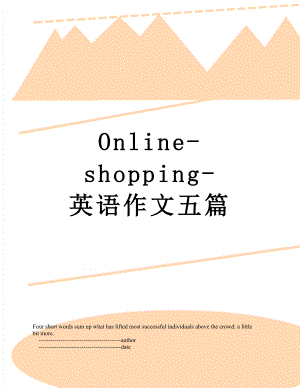 最新Online-shopping-英语作文五篇.doc
