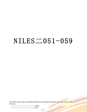 最新NILES二051-059.doc