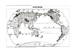 全球气候类型图高清版(2页).doc