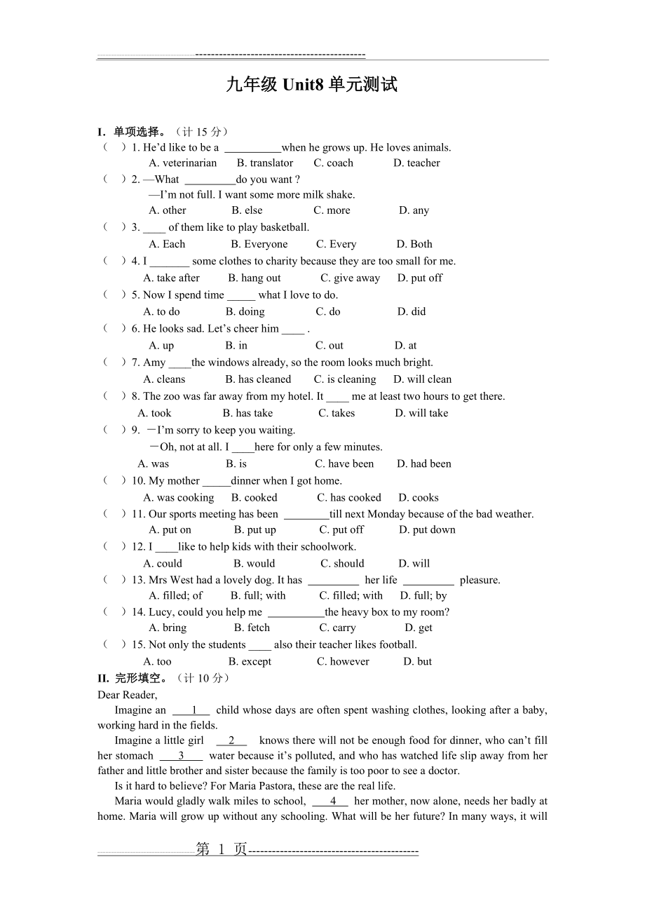九年级英语unit8测试(6页).doc_第1页
