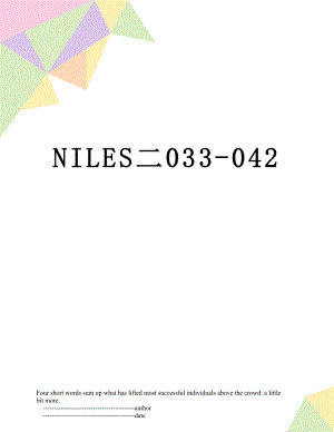 最新NILES二033-042.doc