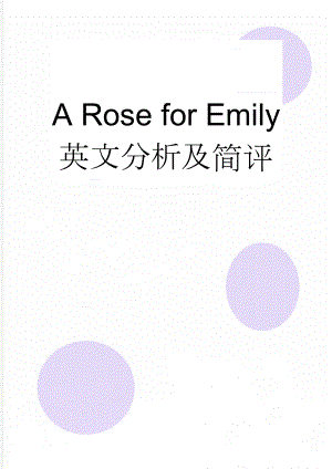A Rose for Emily 英文分析及简评(3页).doc