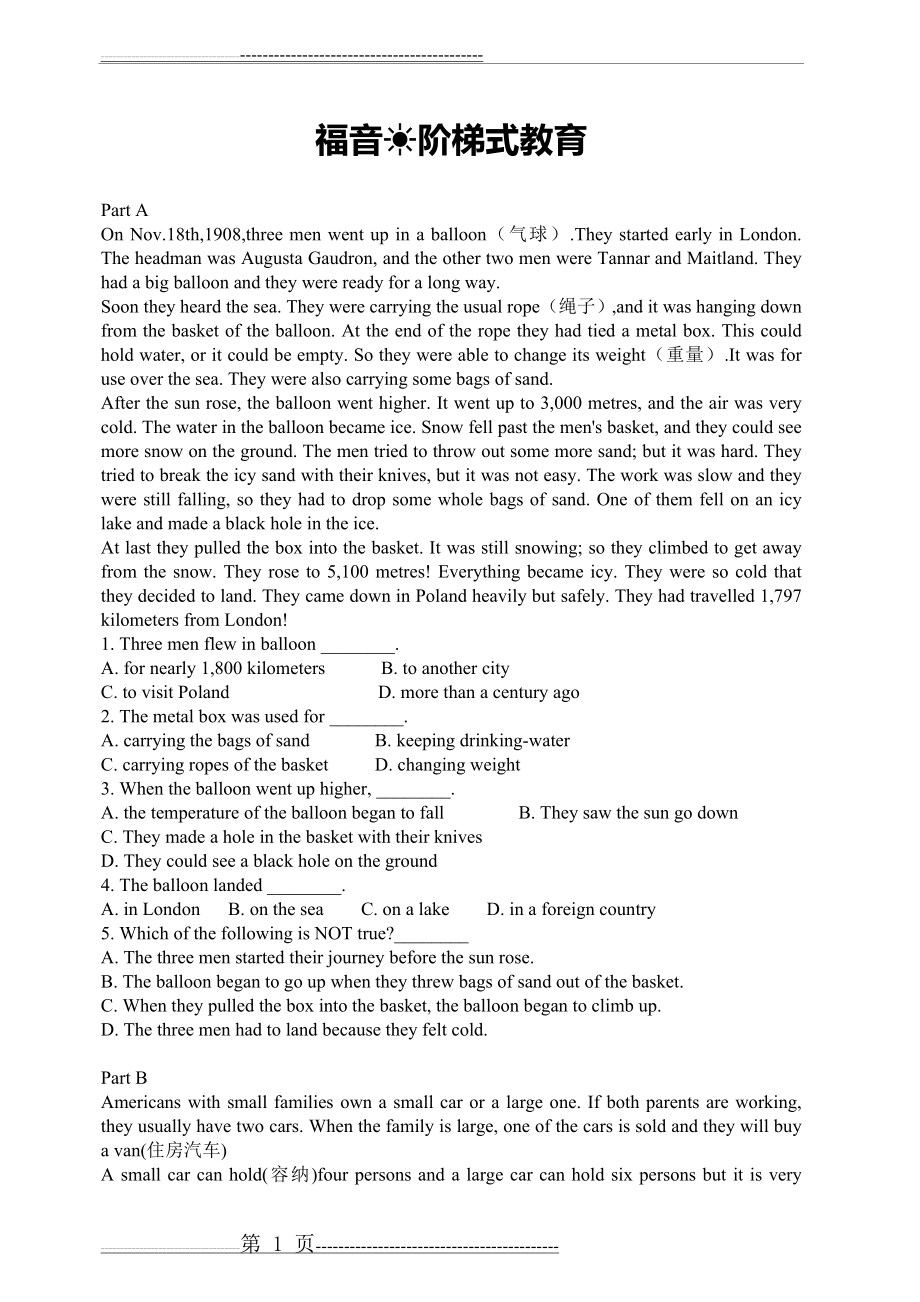 八年级英语阅读理解与完形填空练习(附加答案)(3页).doc_第1页
