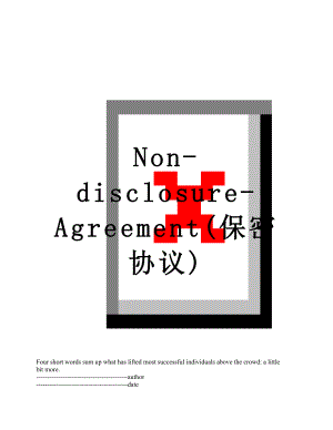 最新Non-disclosure-Agreement(保密协议).docx
