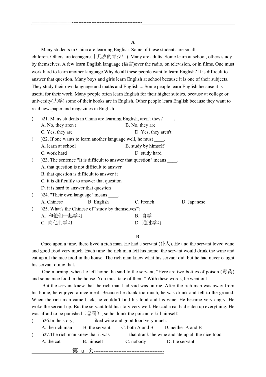 八年级英语完形填空及阅读理解30篇(附答案解析)(24页).doc_第1页