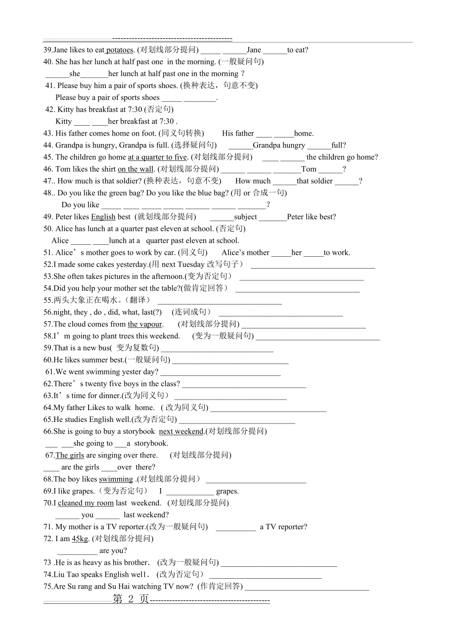 六年级英语毕业总复习--句型转换专项练习(3页).doc_第2页
