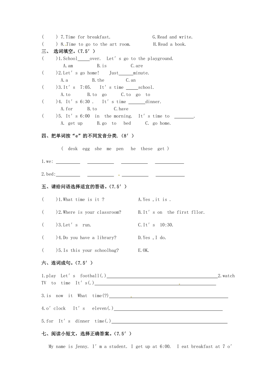 人教版小学四年级英语下册unit2Whattimeisit单元测试卷1带答案.docx_第2页