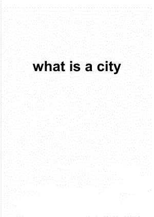 what is a city(11页).doc