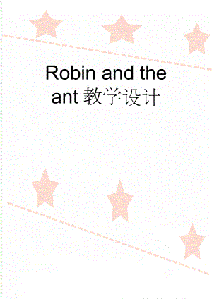 Robin and the ant教学设计(7页).doc