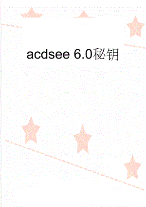 acdsee 6.0秘钥(2页).doc