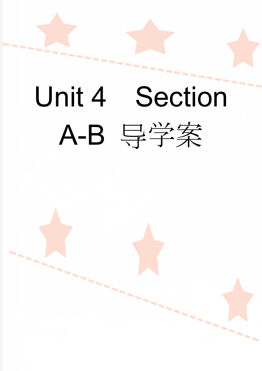 Unit 4Section A-B 导学案(4页).doc_第1页