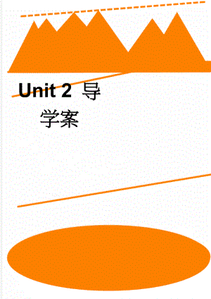 Unit 2 导学案(3页).doc