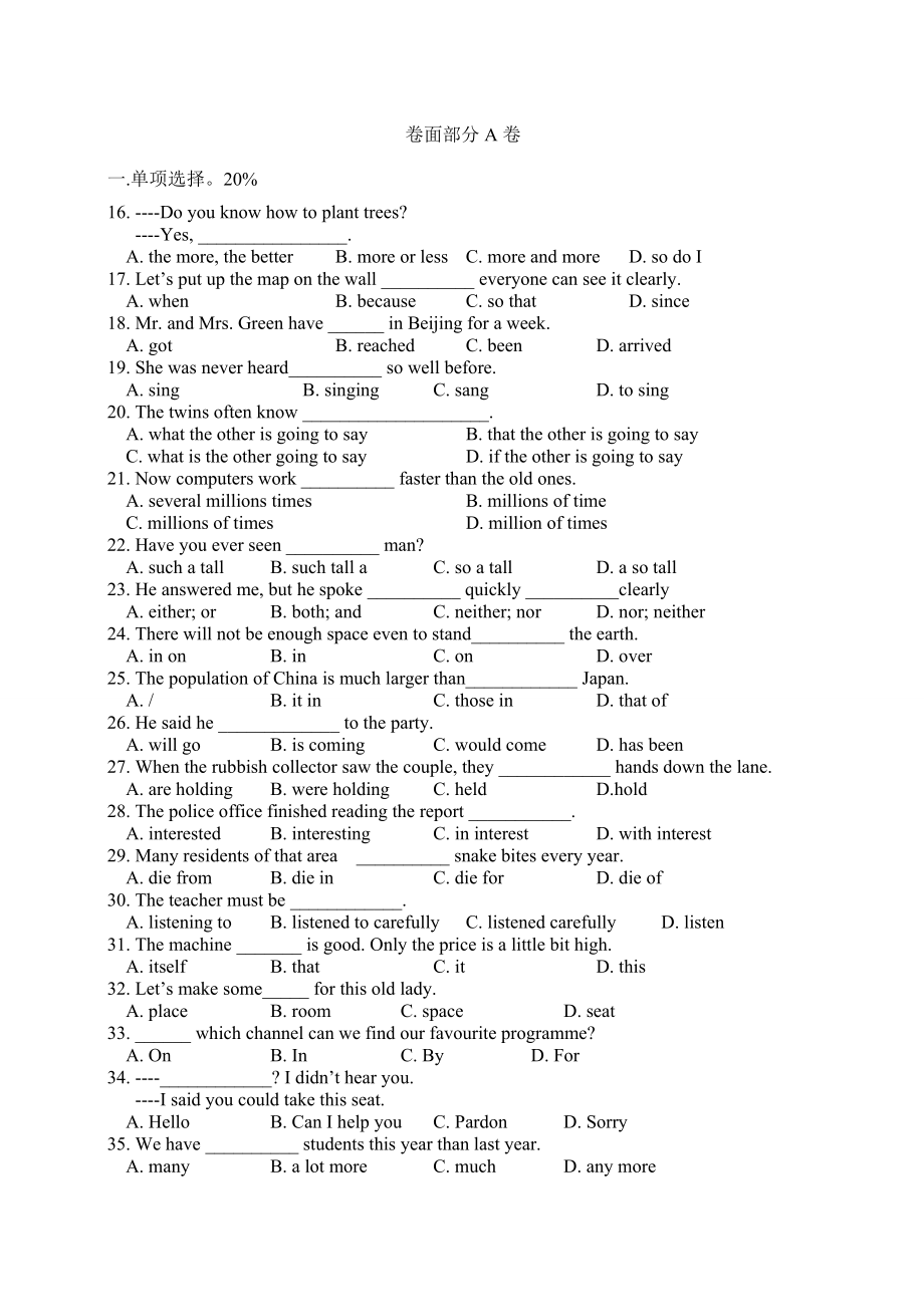 九年级上册英语期末考试试卷及答案(人教版).doc_第1页