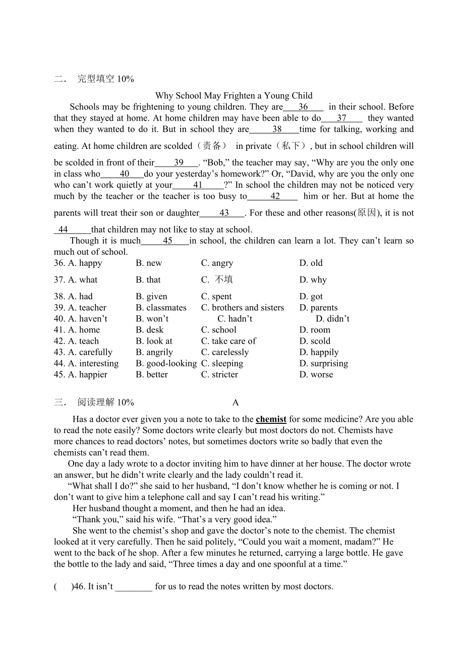 九年级上册英语期末考试试卷及答案(人教版).doc_第2页