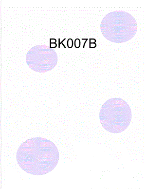 BK007B(68页).doc