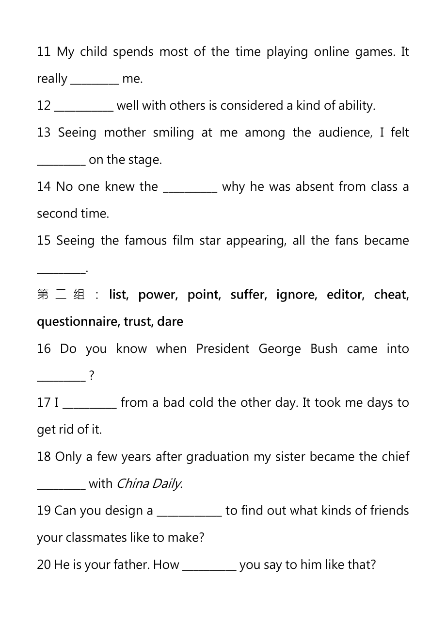 完整版人教版高中英语必修15单词短语练习附答案.docx_第2页